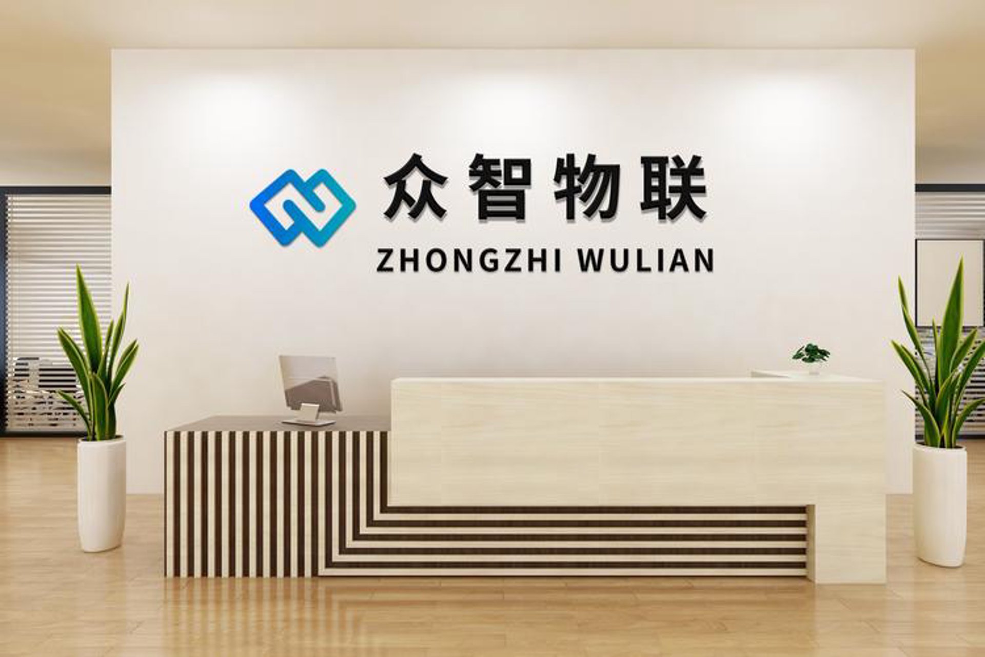众智网络科技